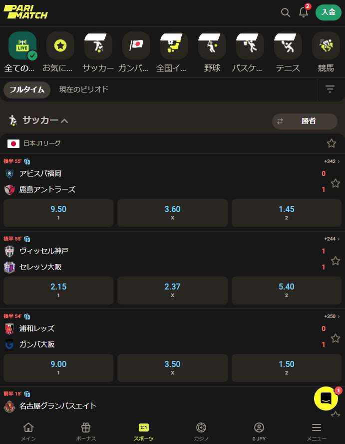 Androidスマートフォンにインストールされたアプリ