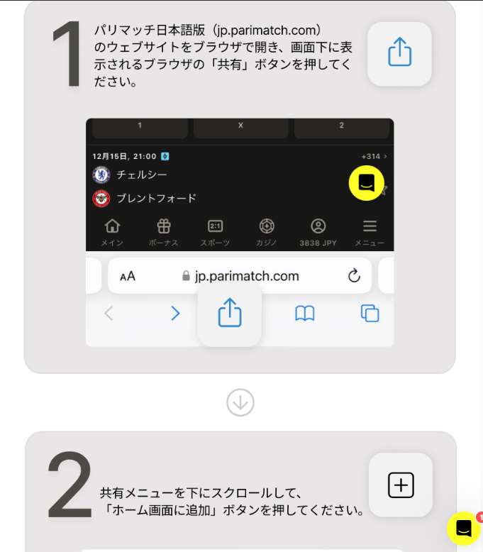 iOSへのアプリインストール方法
