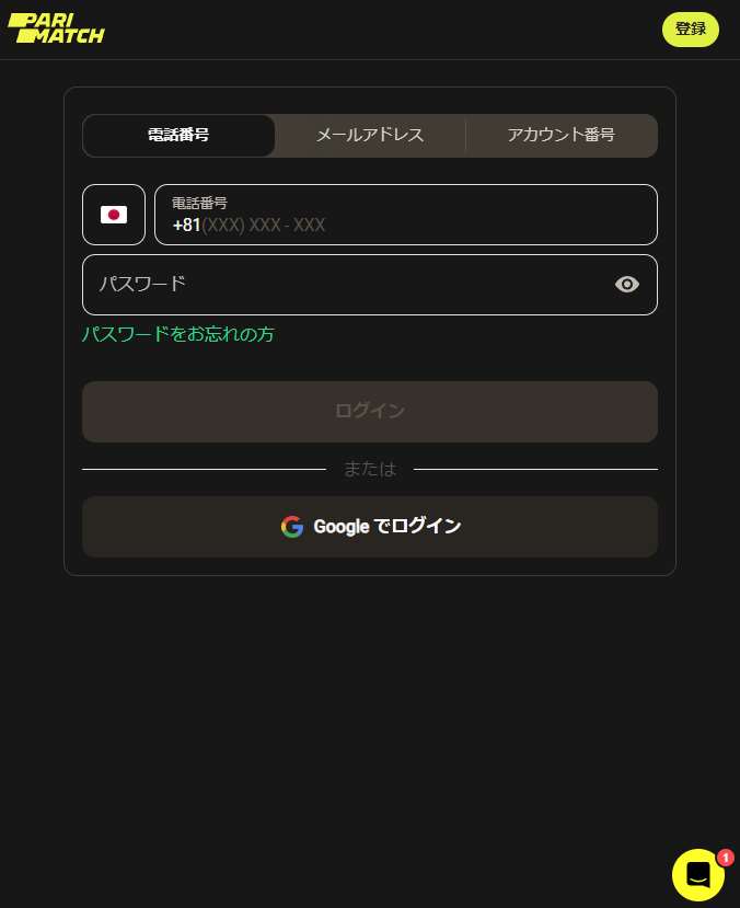 パーソナルアカウントへのログイン方法